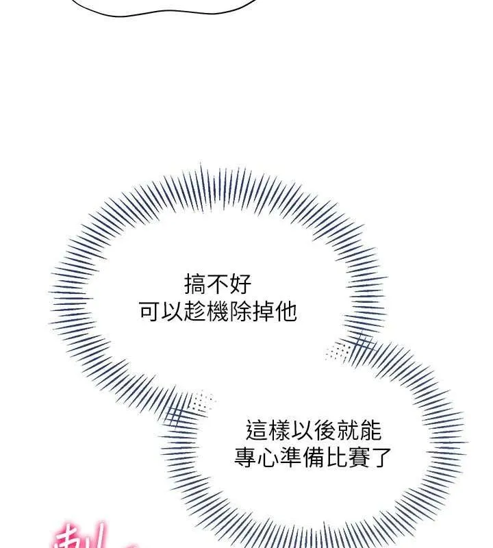 第21话-人家的下面震个不停♥ 39